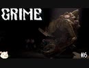 ［GRIME グライム］頭 ブラックホール　#6［ゆっくり実況］