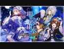 【公式】【東方Vocal】幽閉サテライト / 明鏡止水(BAND arrange ver.)【FullMV】(原曲：幽雅に咲かせ、墨染の桜 ～ Border of Life / ゴーストリード)
