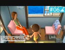 【実況】夏を満喫＊ぼくのなつやすみ２初見プレイ【part.6】