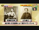 #187日野と新選組