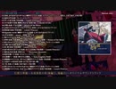 【例大祭17XFD】幽閉サテライト / 幻想万華鏡～永夜異変の章（後編①、後編②）～オリジナル・サウンドトラック【サントラ】