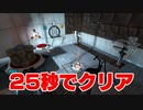 【Portal】”ガチ勢”の実力を見よ【被験者ガチ勢のPortal #3】