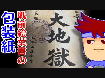 バーチャルいいゲーマー　佳作選　大地獄編。