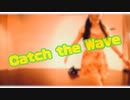 Catch the Wave 踊ってみた【水鈴】
