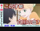 【かげきしょうじょ７話感想・考察】家系図から見るさらさの父親