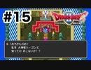 【初見】伝説の王子、世界に平和をもたらせるか。【ドラクエ2】＃15(終)