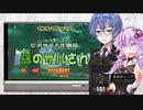 【サルゲッチュ３】さサルゲッチュ！！！～02～＋α【CeVIO実況プレイ】