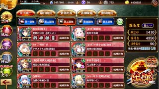 【城プロRE】天下統一 気比神護～若狭～ 難・撤退なし