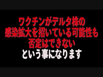 日本人はコロナワクチンを打たない方がいい理由