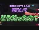【第五人格】コロナに感染してた時の話をします。