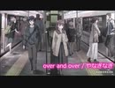 over and over / やなぎなぎ 【FM音源版】