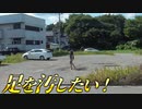足を汚したい！