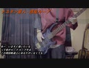 【弾いてみた】ナユタン星人「惑星ループ」【HOGD】