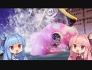 【ItTakesTwo】It琴葉姉妹16