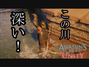 ASSASSIN'S CREED UNITY ボイロ実況プレイ Part7