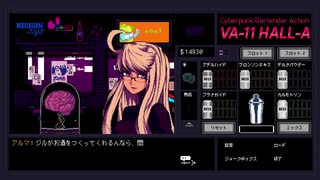 VA-11 Hall-A -ヴァルハラ-その20【ゲーム実況】