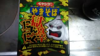 【ルーミアの食レポ】ペヤングやきそばにんにく獄激辛「食べたあくる日」