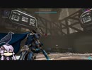 【Warframe】結月ンジャ97
