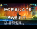真・女神転生DSJ：友愛の結晶