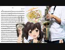 サックスで「海色」(艦隊これくしょん -艦これ-)を吹いてみた