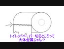 顔面探しの旅　part3【クトゥルフ神話TRPG】