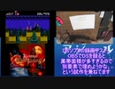 ゲェムニッキ2021.8.16(Bloodstained: Curse of the Moon)