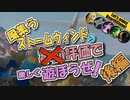【HearthStone】ストームウィンド　事前評価　で　遊ぼうぜ！後編【ゆかマキ】