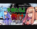 【Frostpunk】#4 ドSな妹が氷河期を生き抜けって言うんやもん…【VOICEROID実況】