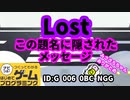 【はじめてゲームプログラミング】ストーリーのある３Dアスレチックゲーム（ID公開）【はじプロ】