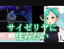 【神楽すず】サイゼジャンキーお姉さんまとめ