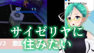 【神楽すず】サイゼジャンキーお姉さんまとめ