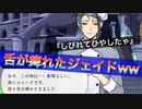 【ツイステ】これは頭のネジが外れてるジェイドw　SR　見習いシェフ　ジェイド　パーソナルストーリー「マスターシェフ」1&2話　全話【TWISTED WONDERLAND】【ツイステッドワンダーランド】
