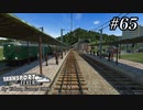 TRANSPORT FEVER【前面展望】#65