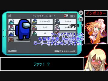 【Among Us】つりんがす「消費」part4