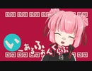 「いーあるふぁんくらぶ」歌ってみた【桃乃亥タオ】