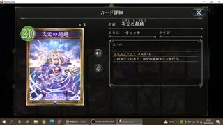 【アンリミ】No.1033 超越ウィッチ【１試合、勝ち】