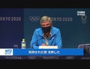 IOCバッハ会長がウイグル問題を無視・黙殺 ＃チベットウイグル大虐殺 ＃大躍進政策 ＃文化大革命 ＃天安門事件 ＃インチキ人権野郎