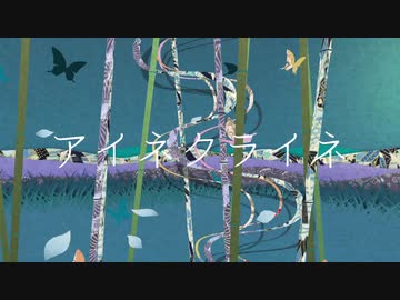 【MMD】アイネクライネ【封神演義】