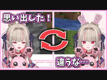 存在しない記憶を何度も思い出すりりむ