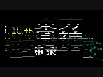 【MIDIアニメ】東方風神録メドレー　～ Medley of Faith.