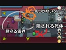 【Among us】いまだかつてない右往左往（出オチ）