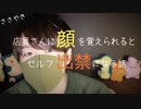 【睡眠用囁き話】店員さんに顔を覚えられたくないという囁き雑談/BGMあり【Okano's ASMR】