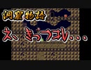 【洞窟物語】無慈悲な洞窟と掘れないスコップ 13【実況プレイ】