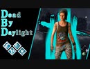 第676回なーさんの「Dead by Daylight」