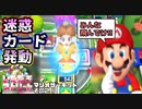 【実況】いたストWiiを発売10年後に初プレイする動画 26軒目【画質1080p】