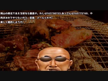 焼肉に行ったぜ。投稿者：焼肉好き土方