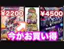 【デュエマ】メモリアルパック技の章は、今がお買い得です！［BOX開封］