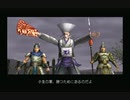 sc^ＳとＣのキャラだけ使って真・三國無双４Empires　６