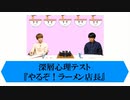 高塚さん、堀江さん『ふたりラーメン』2杯目【好きなカップ麺】替え玉