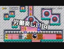 【ガルナ/オワタP】改造マリオをつくろう！2【stage:113】